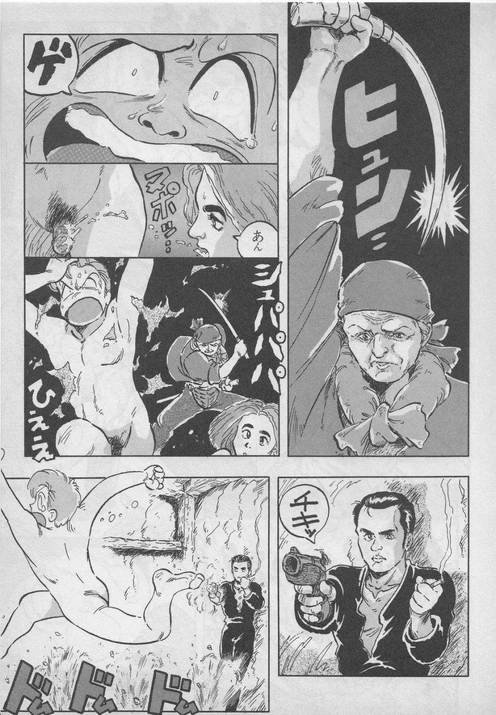 レモンキッズ No.9 Page.103