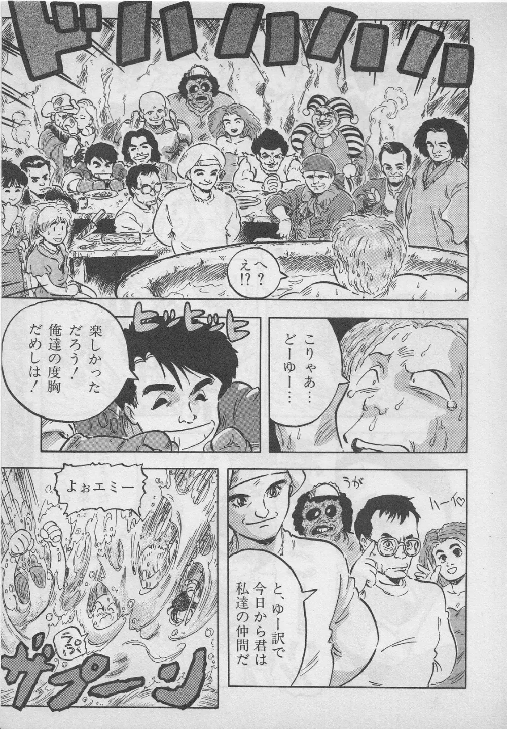 レモンキッズ No.9 Page.107