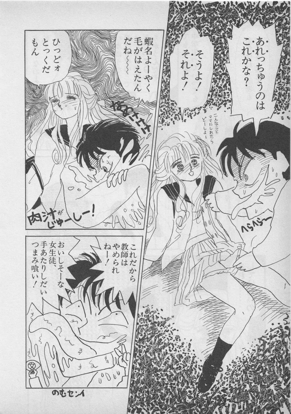 レモンキッズ No.9 Page.122