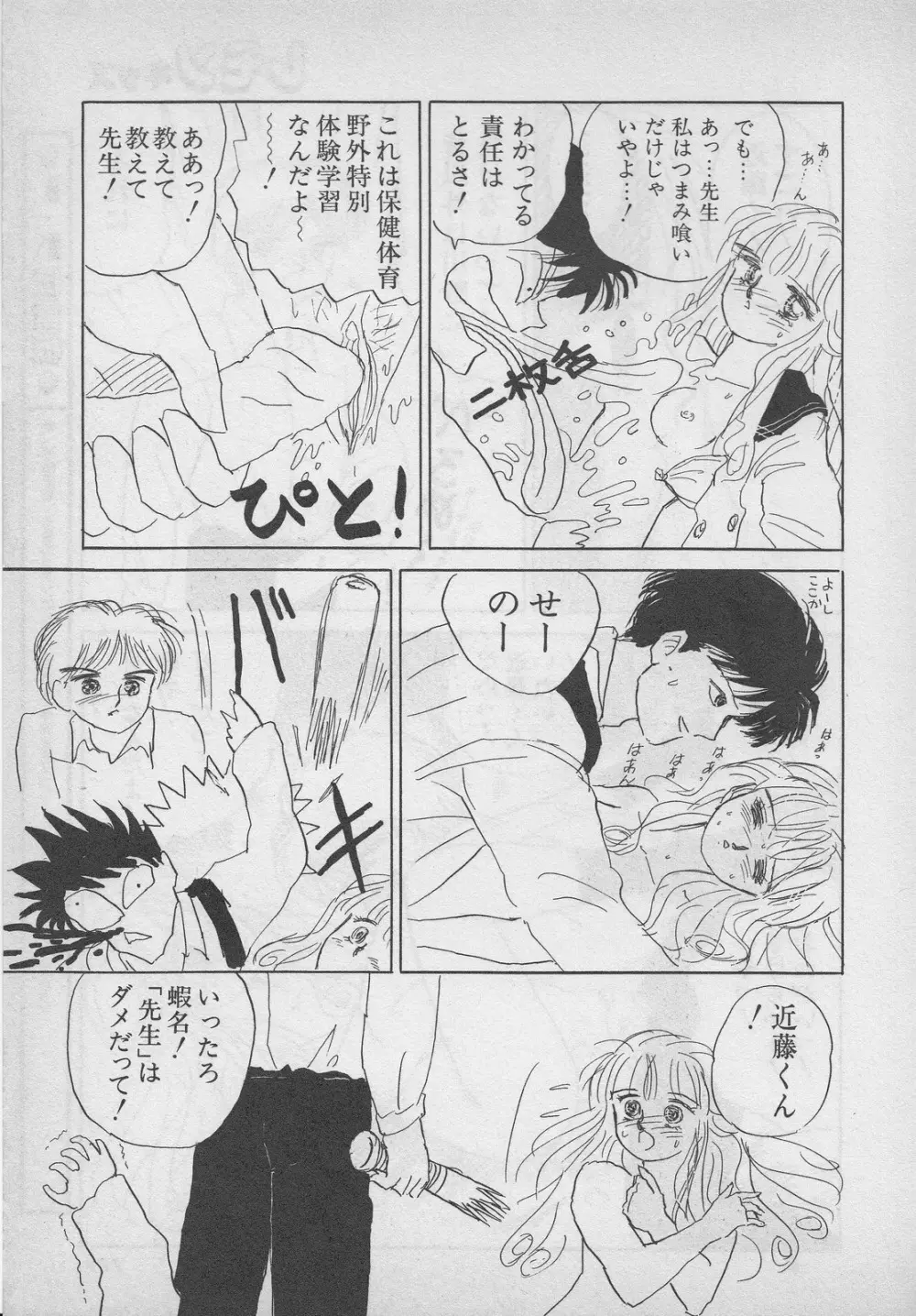 レモンキッズ No.9 Page.123