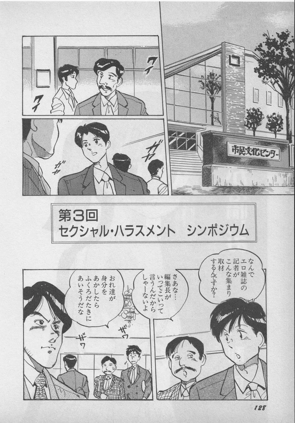 レモンキッズ No.9 Page.128