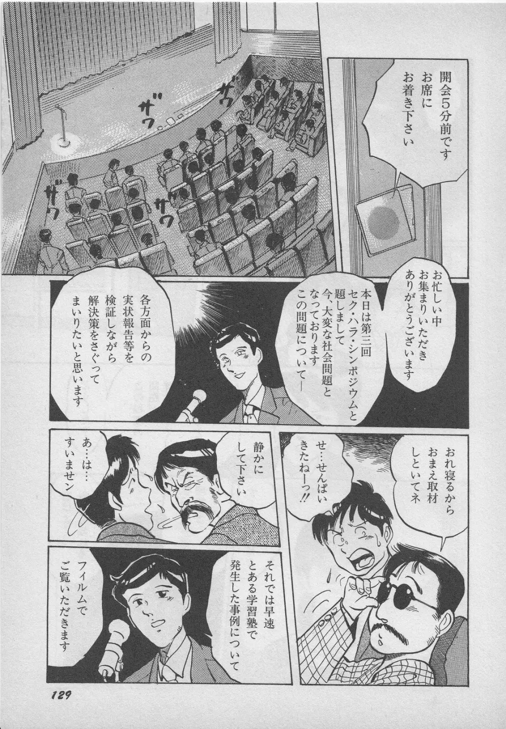 レモンキッズ No.9 Page.129