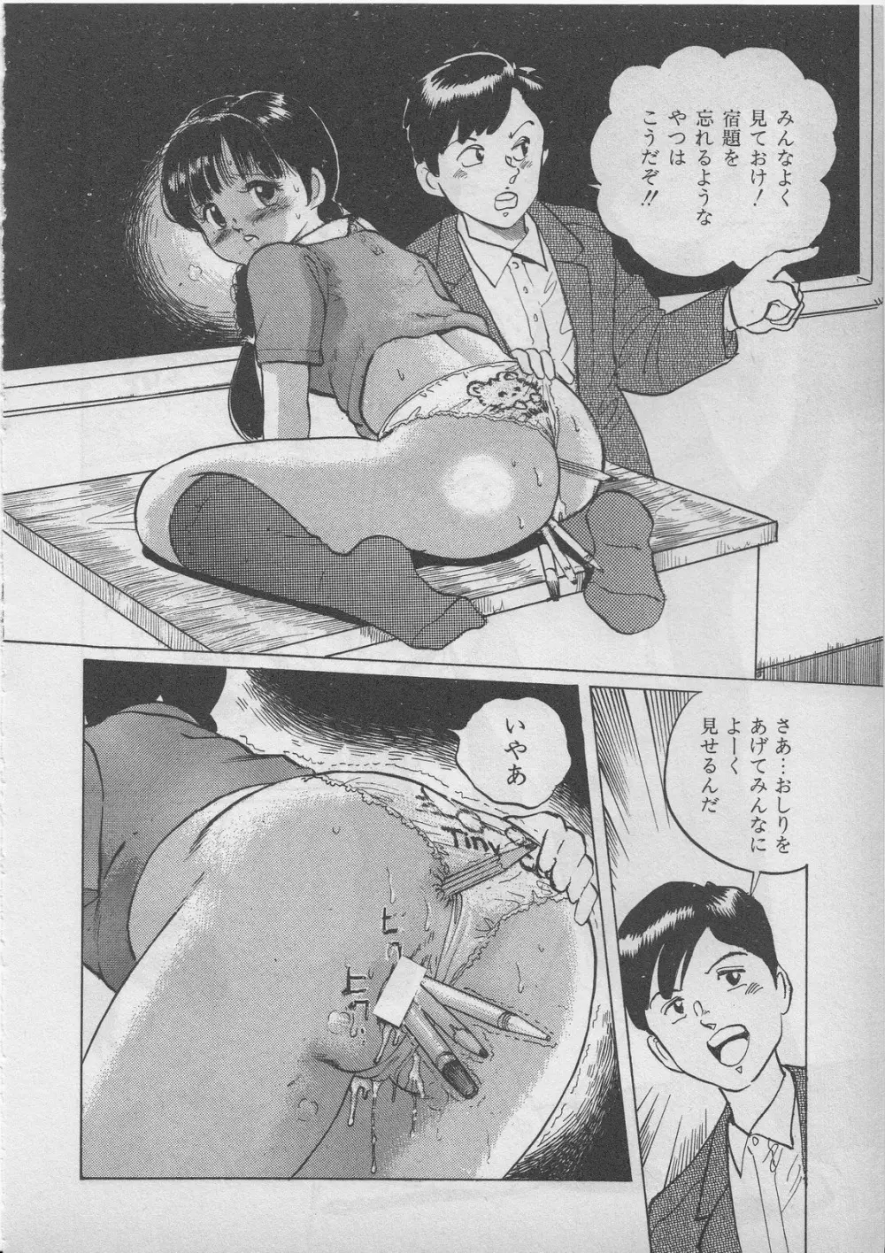 レモンキッズ No.9 Page.132