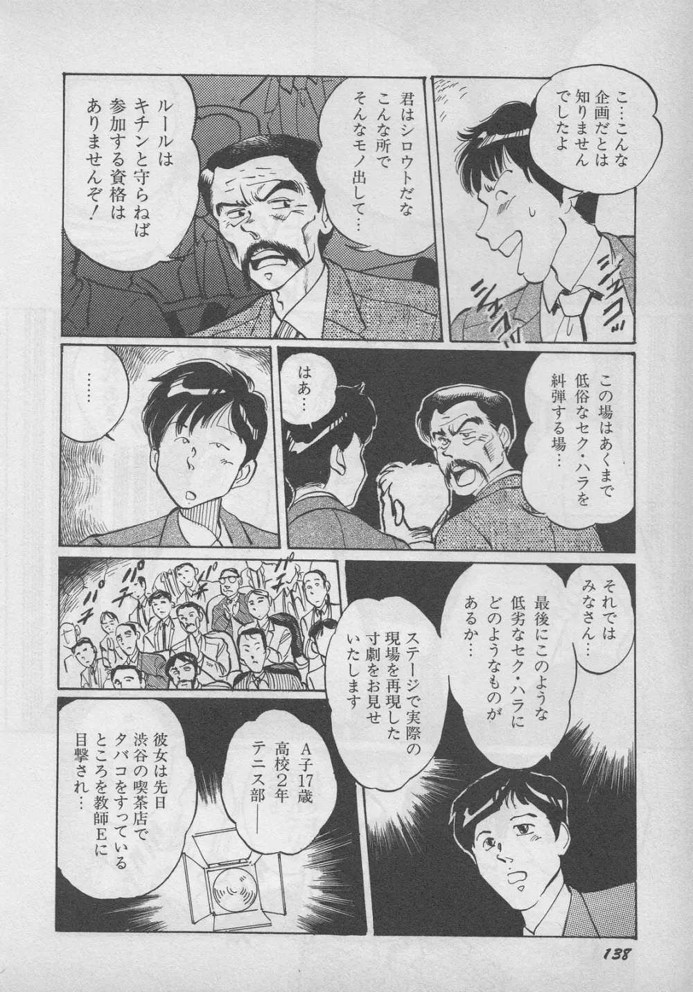 レモンキッズ No.9 Page.138
