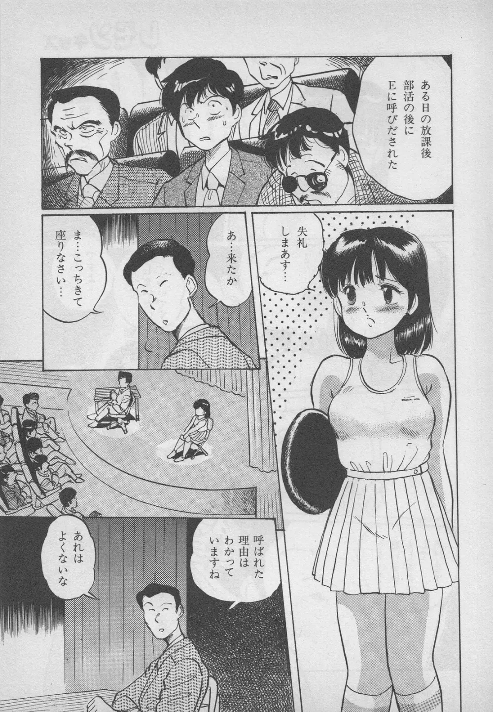 レモンキッズ No.9 Page.139