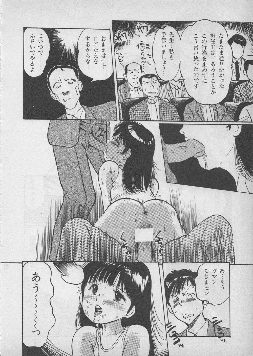 レモンキッズ No.9 Page.142