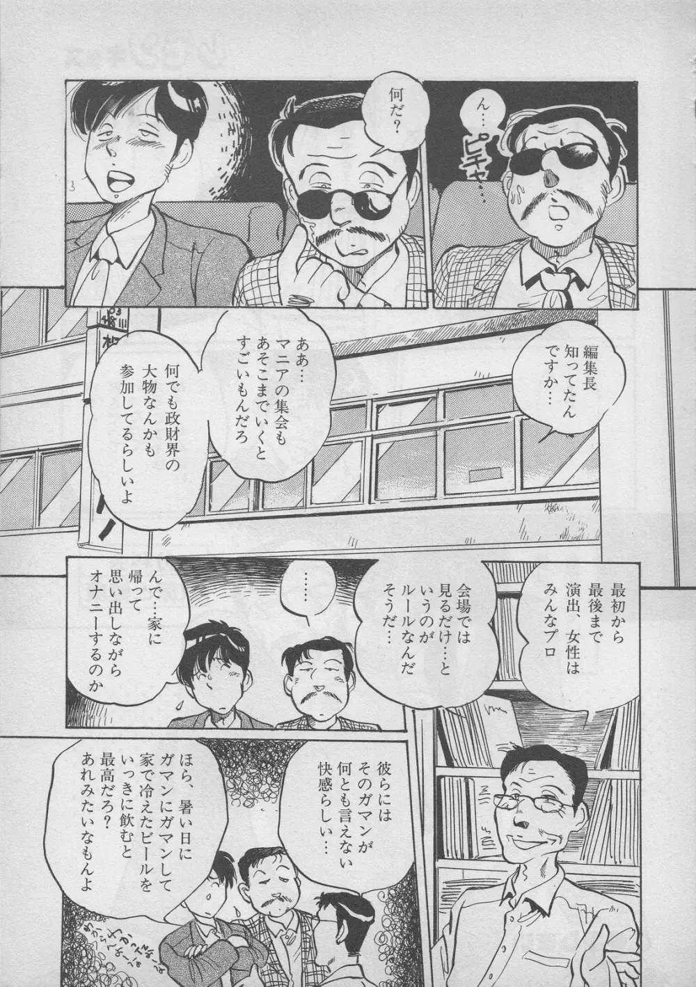 レモンキッズ No.9 Page.143