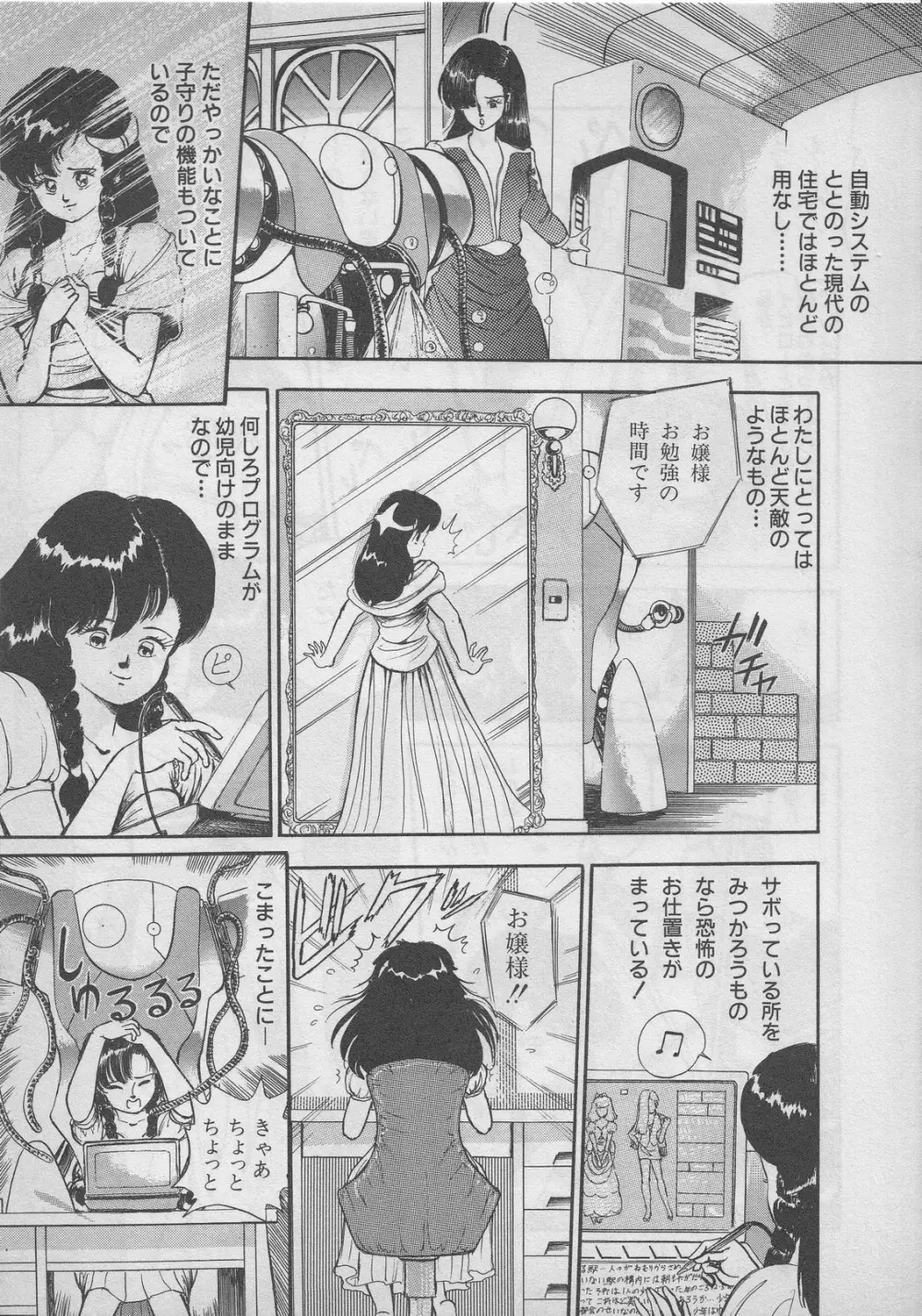 レモンキッズ No.9 Page.147