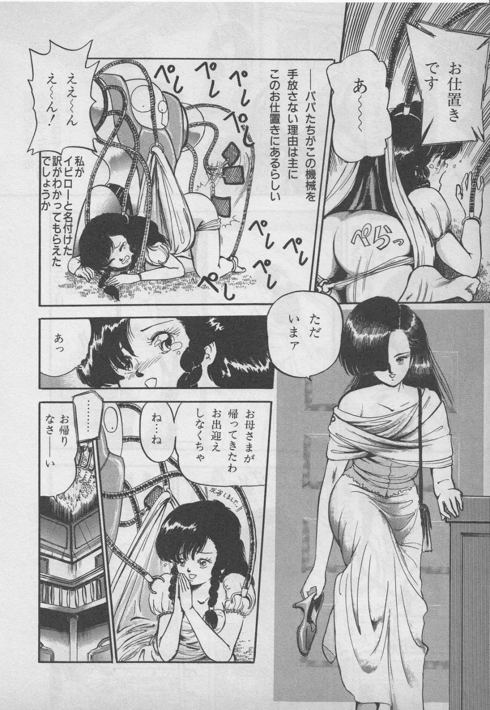 レモンキッズ No.9 Page.148