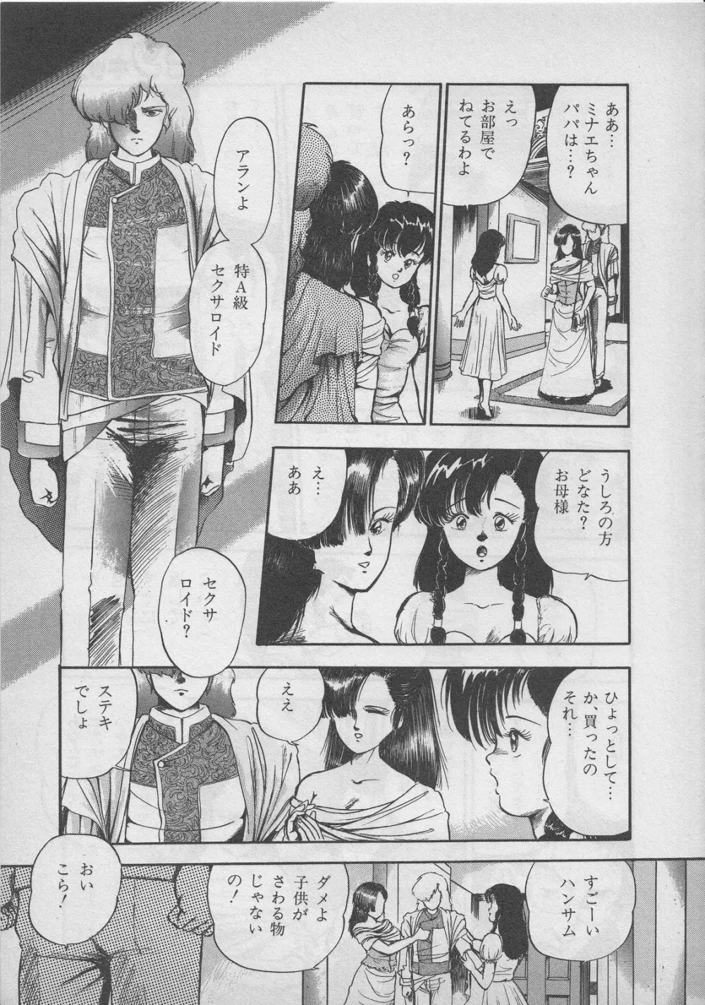 レモンキッズ No.9 Page.149
