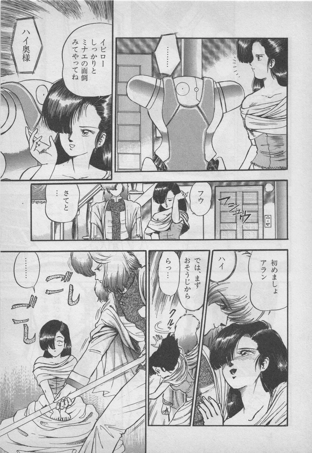 レモンキッズ No.9 Page.153