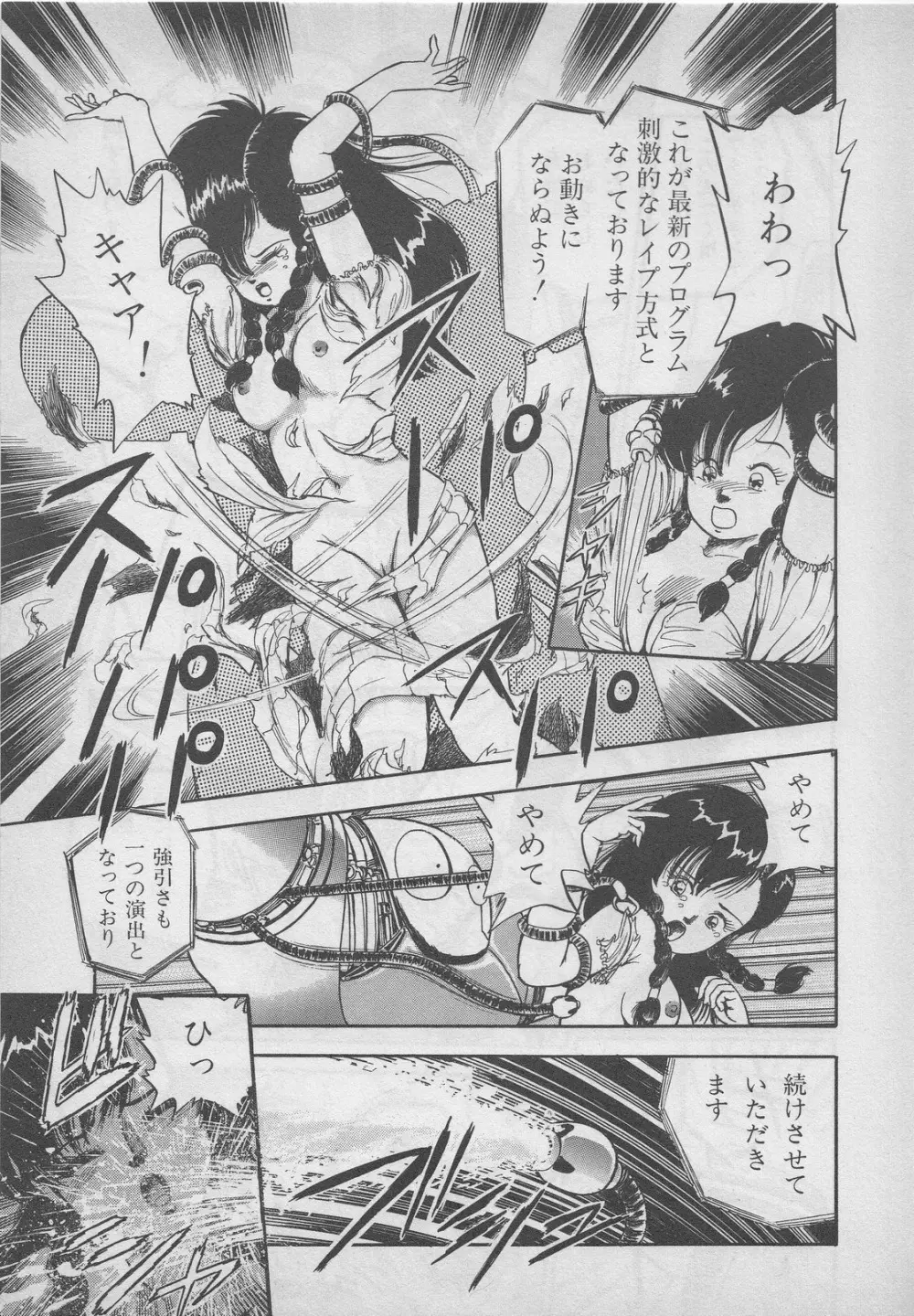 レモンキッズ No.9 Page.155
