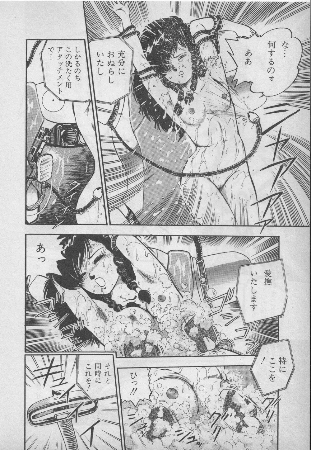 レモンキッズ No.9 Page.156