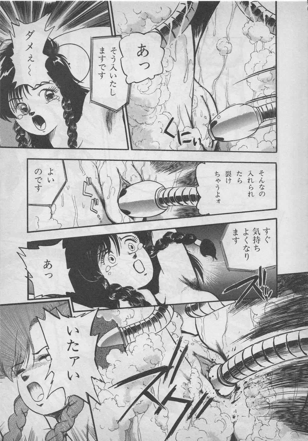 レモンキッズ No.9 Page.159