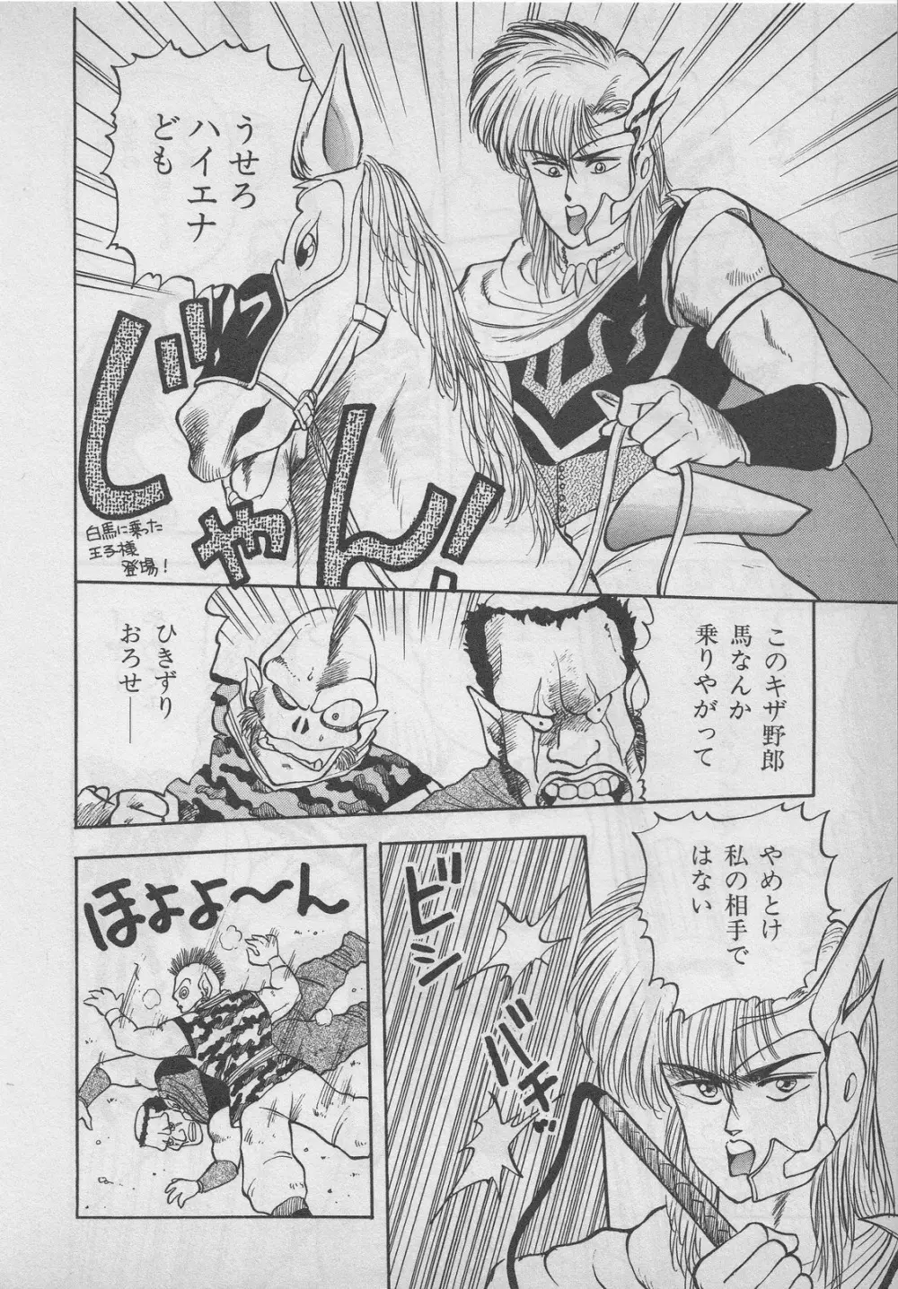レモンキッズ No.9 Page.16