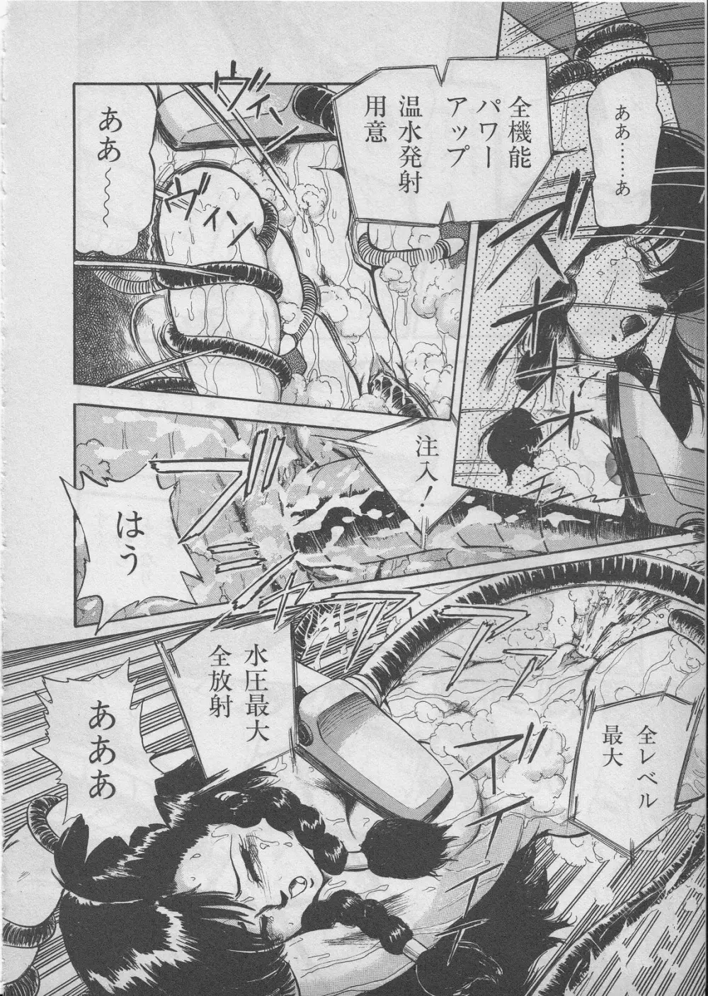 レモンキッズ No.9 Page.160