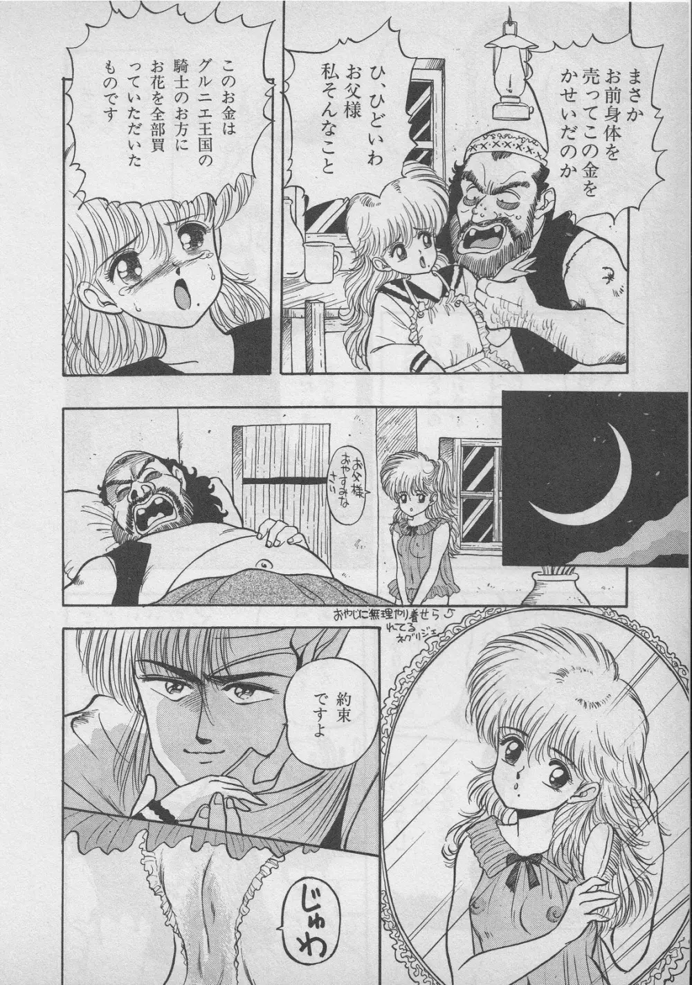 レモンキッズ No.9 Page.20