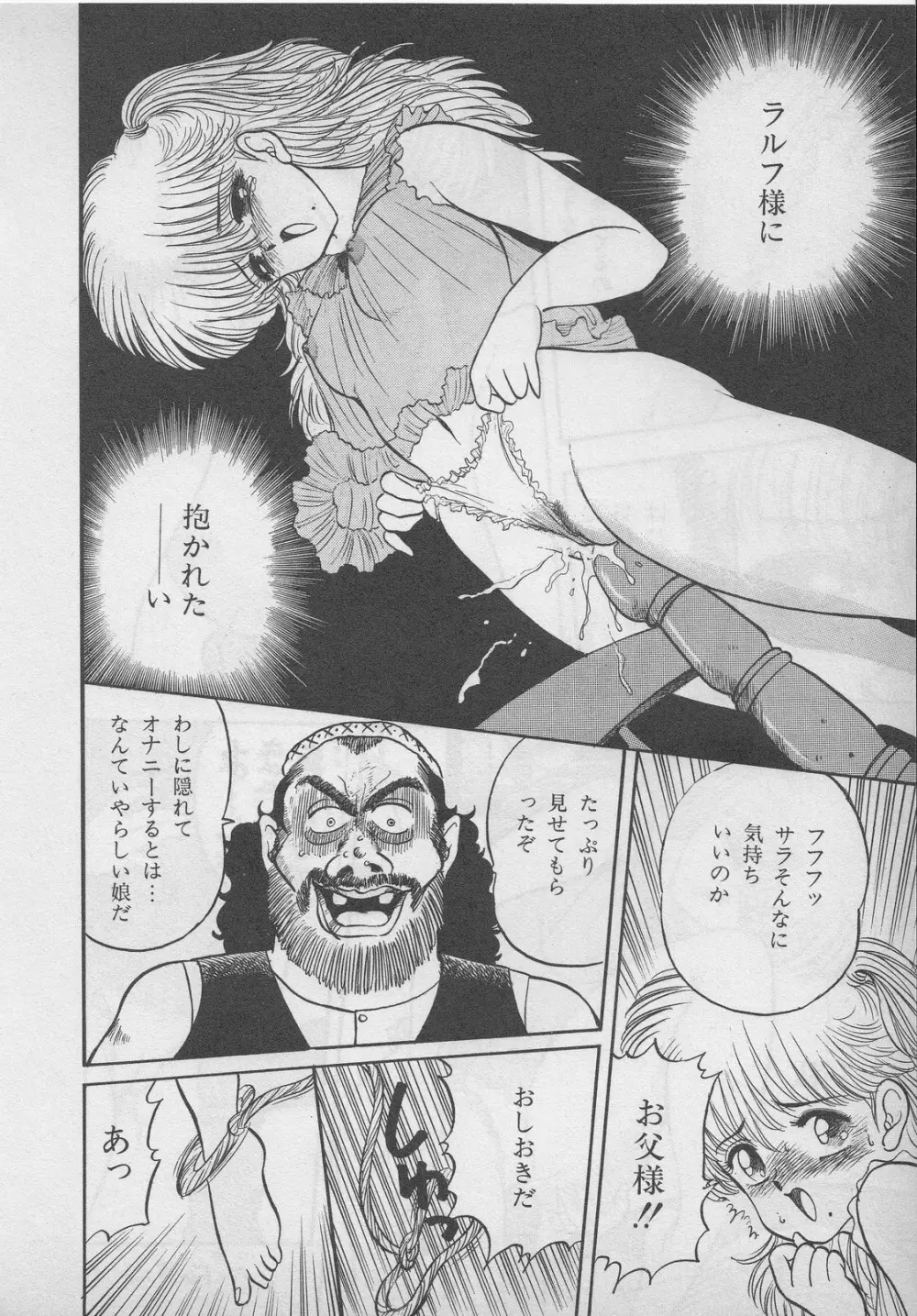 レモンキッズ No.9 Page.22