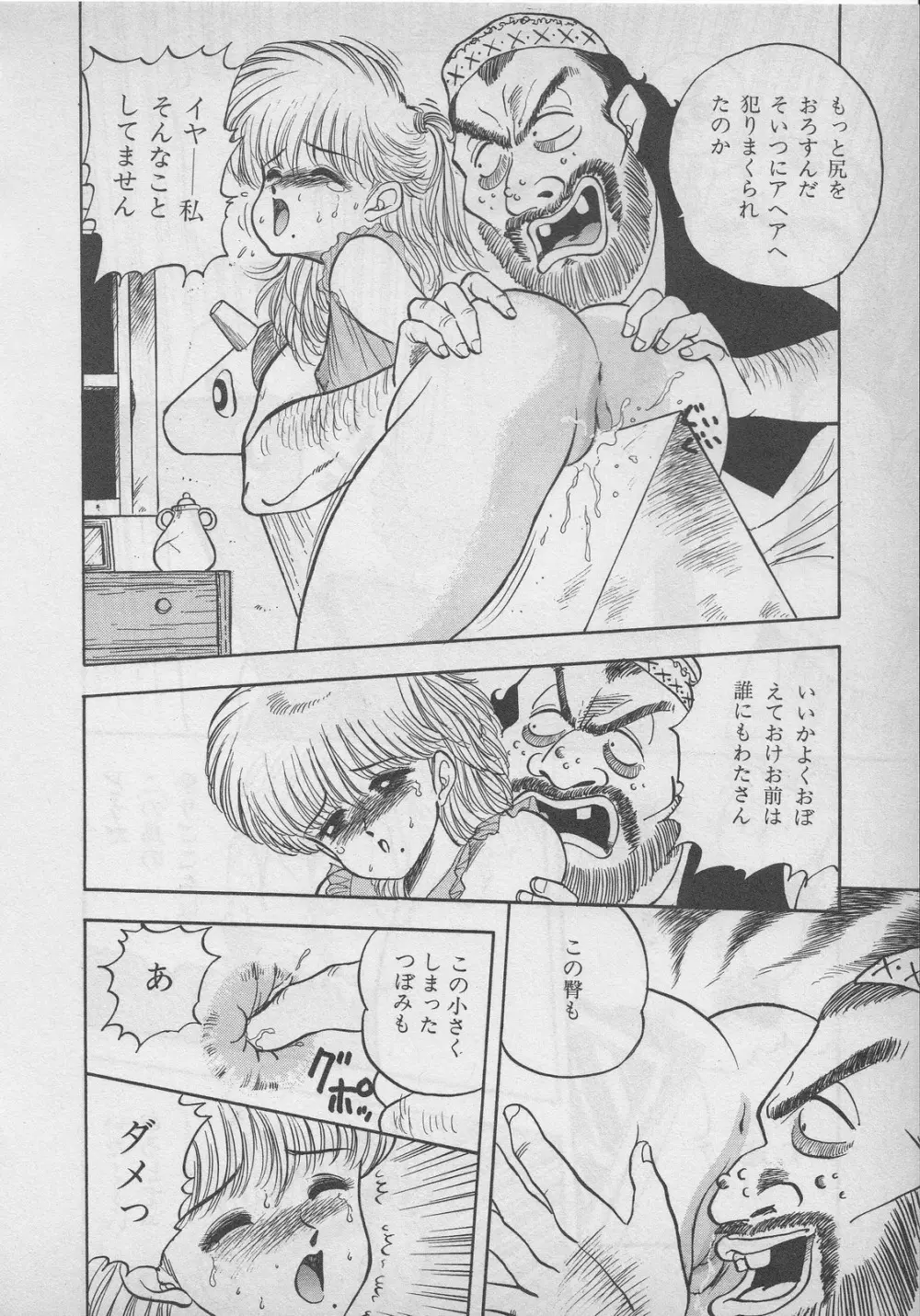 レモンキッズ No.9 Page.26