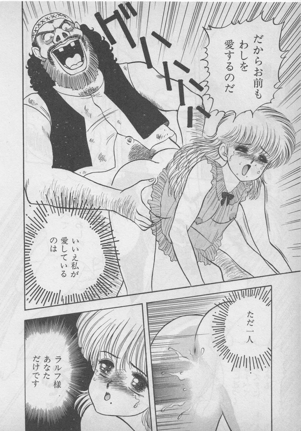 レモンキッズ No.9 Page.28