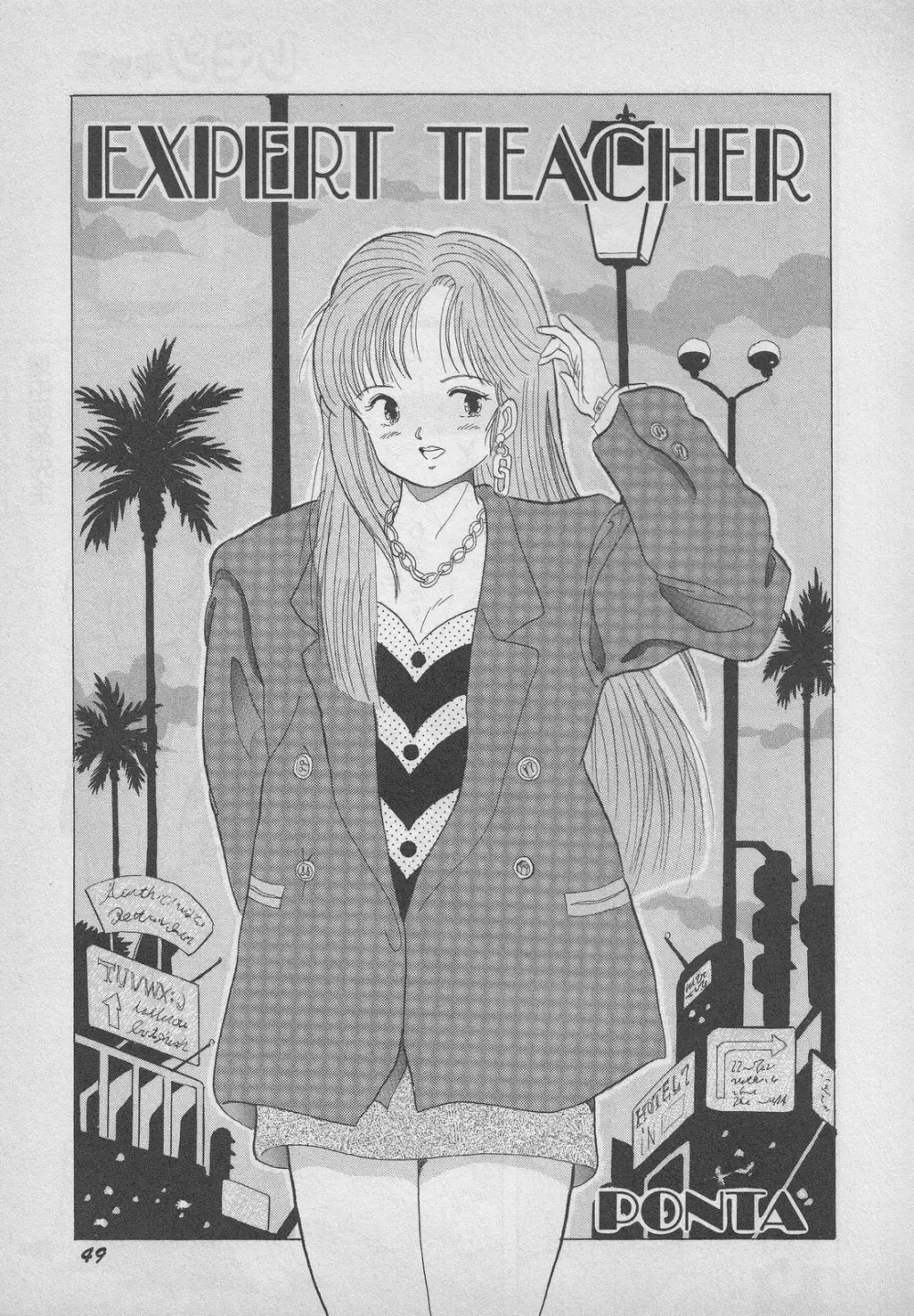 レモンキッズ No.9 Page.49