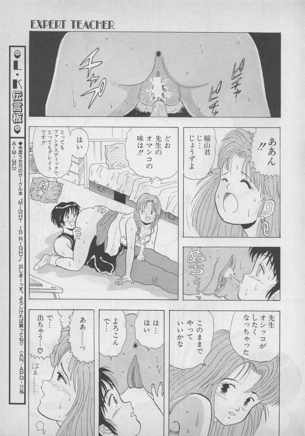 レモンキッズ No.9 Page.55