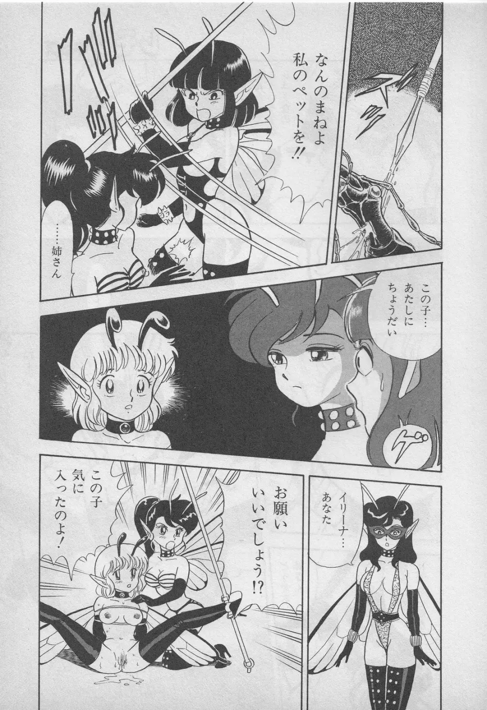 レモンキッズ No.9 Page.81