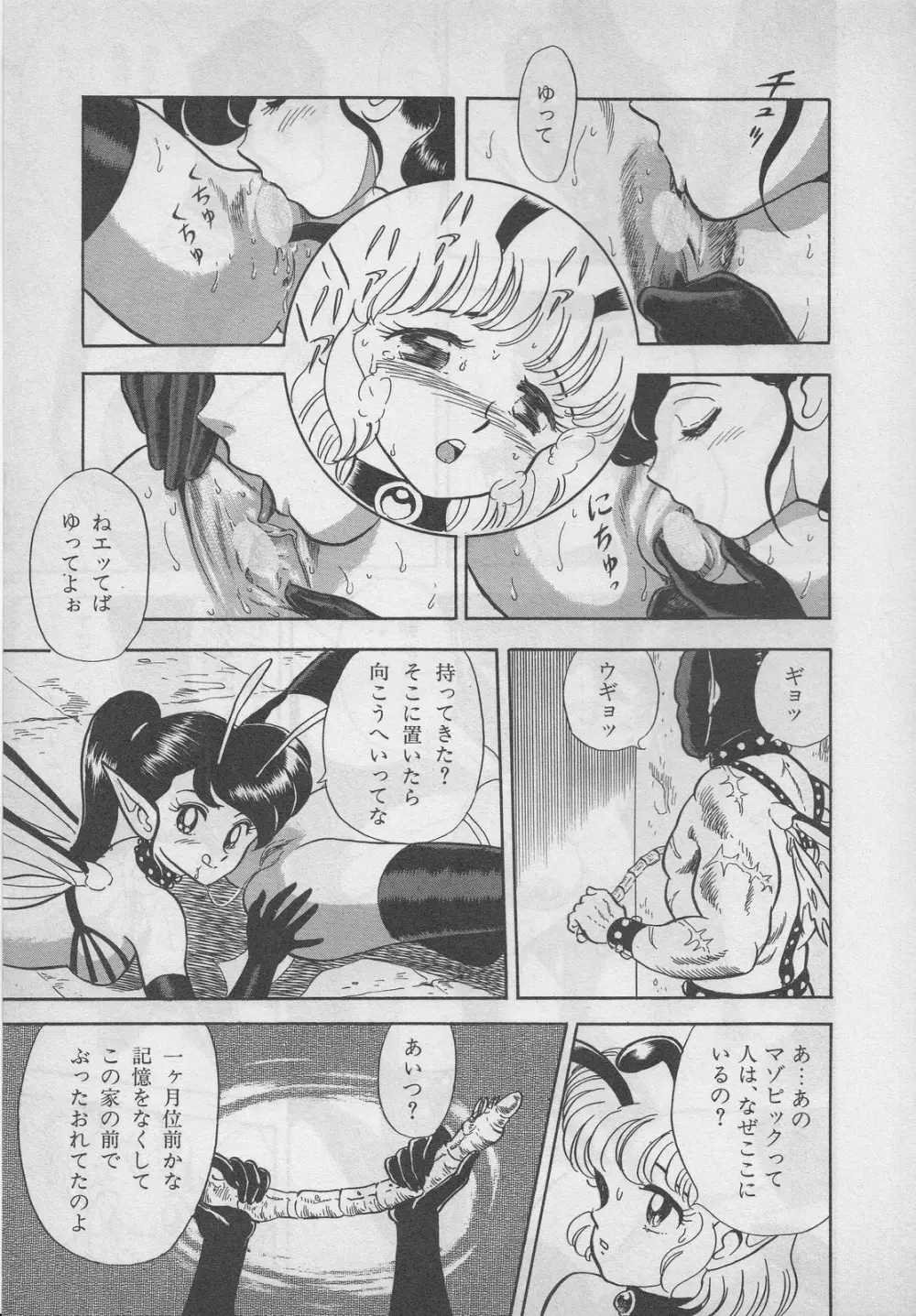 レモンキッズ No.9 Page.87