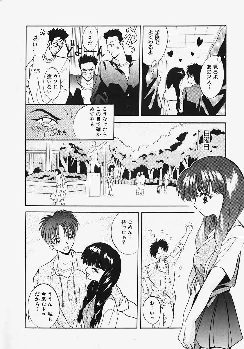 令嬢調教 Page.24