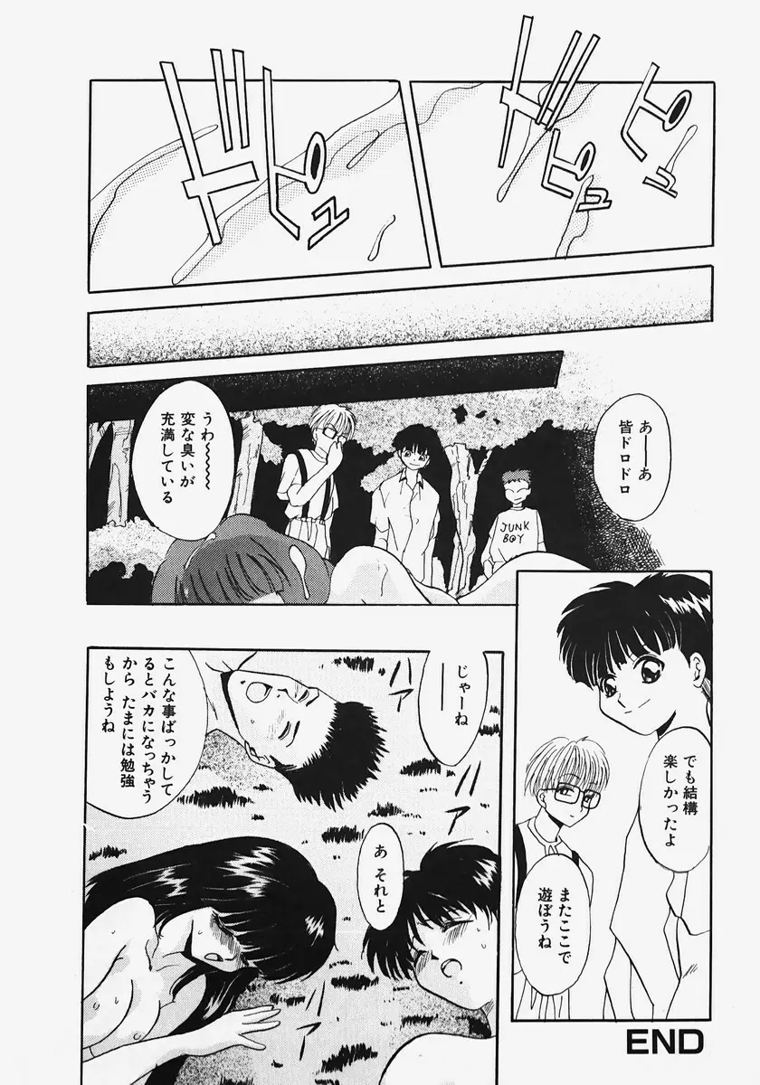 令嬢調教 Page.36