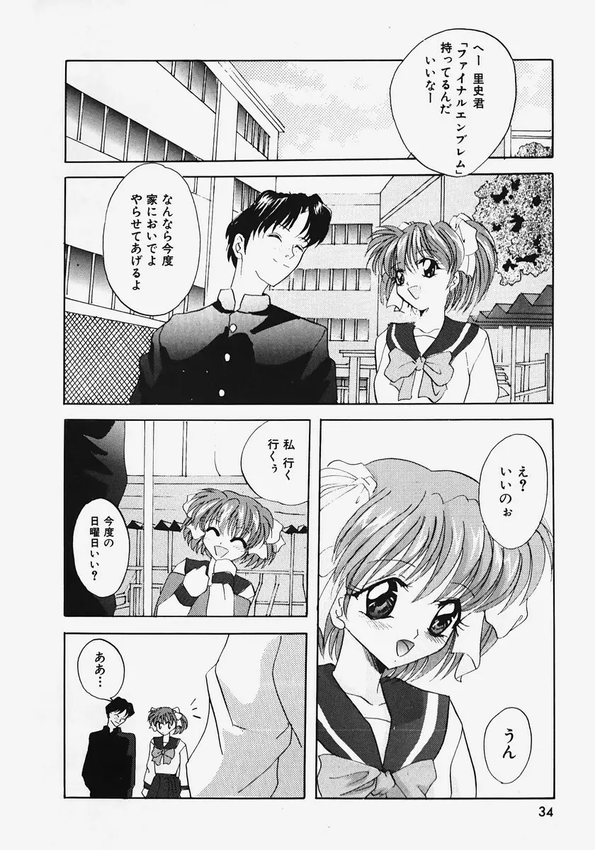 令嬢調教 Page.38