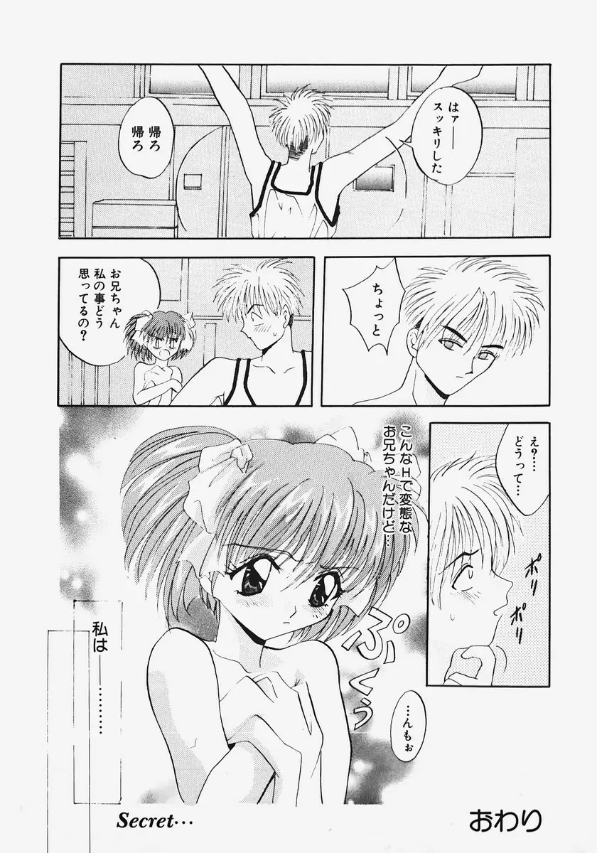 令嬢調教 Page.50