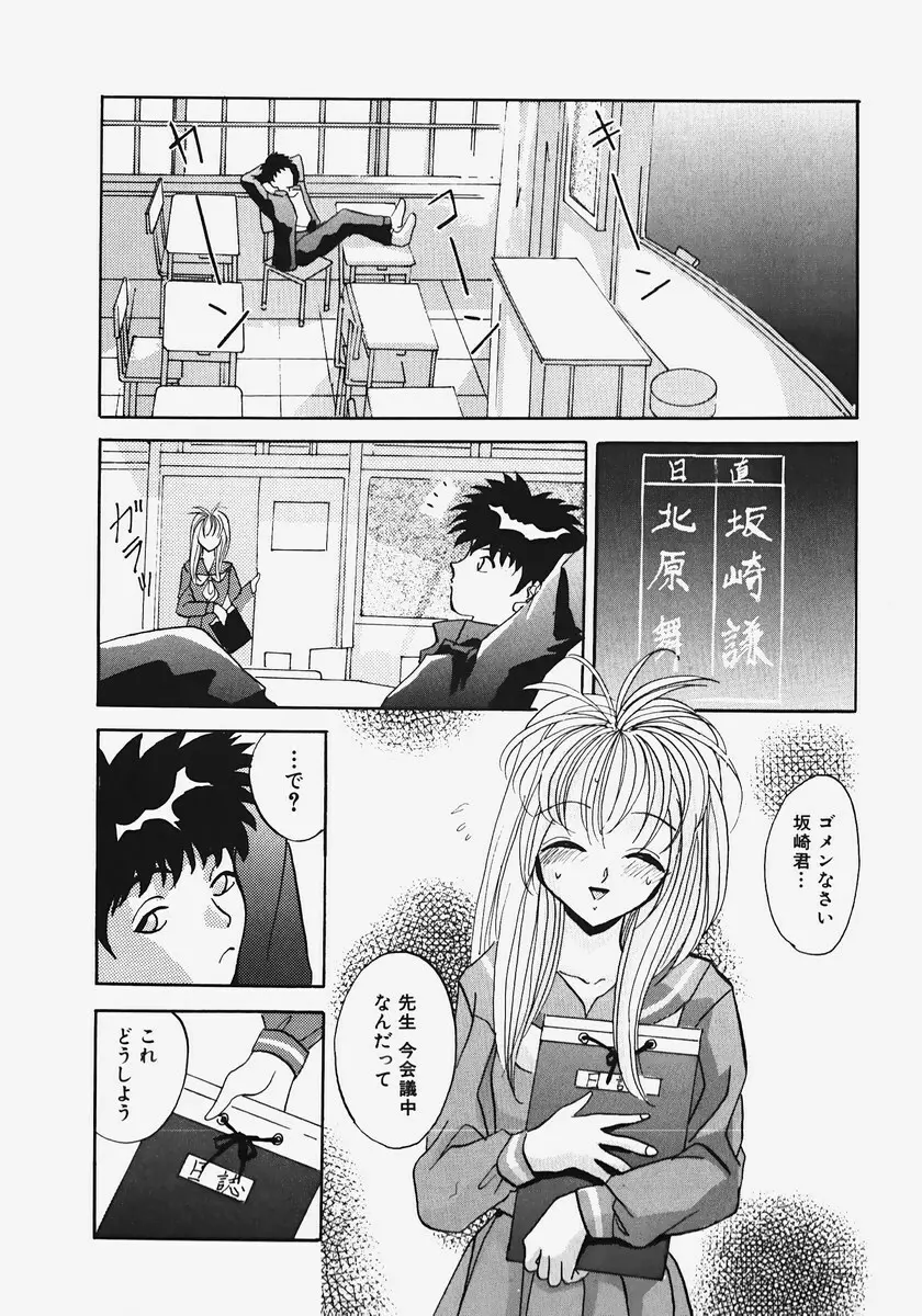 令嬢調教 Page.52