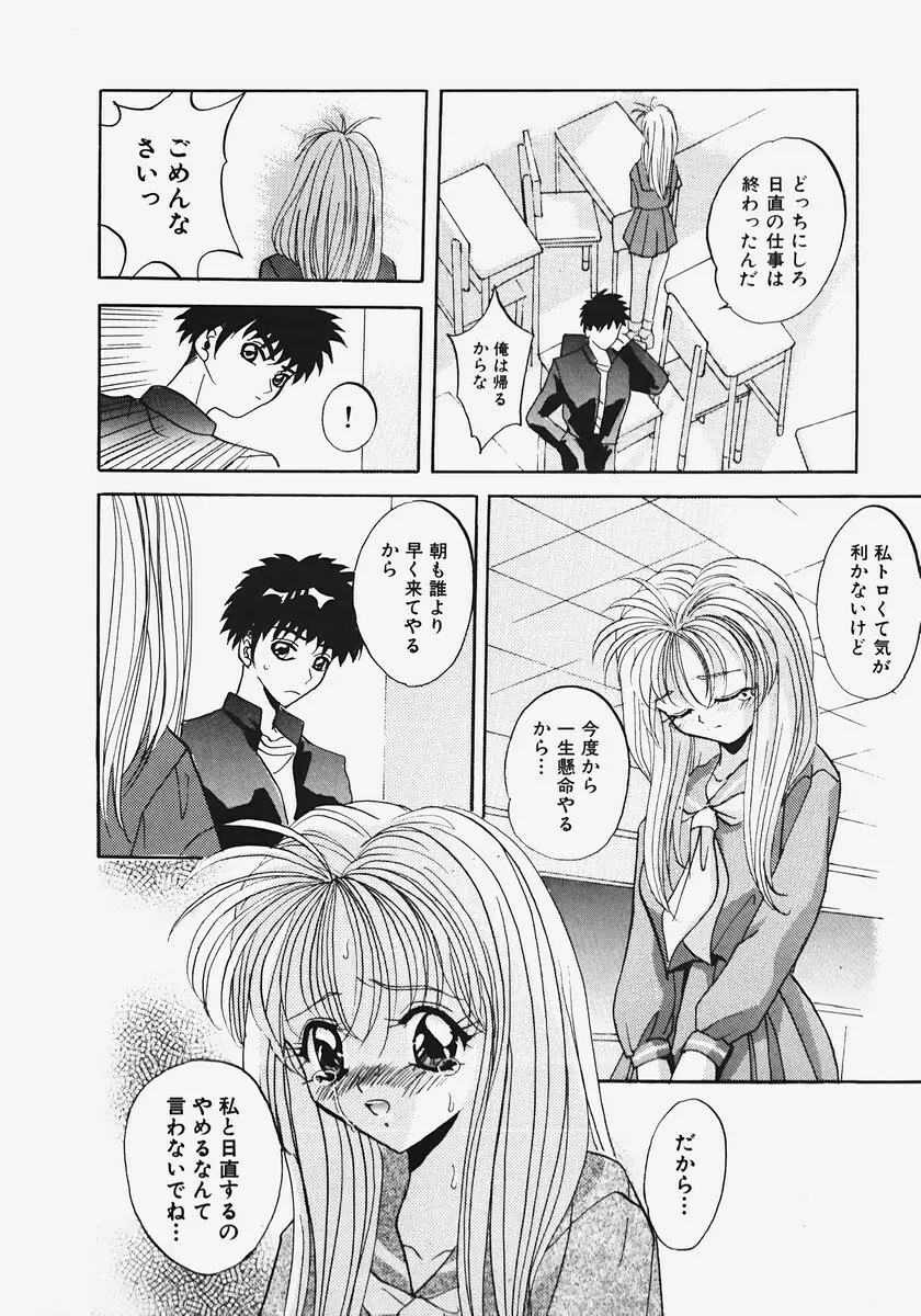 令嬢調教 Page.54