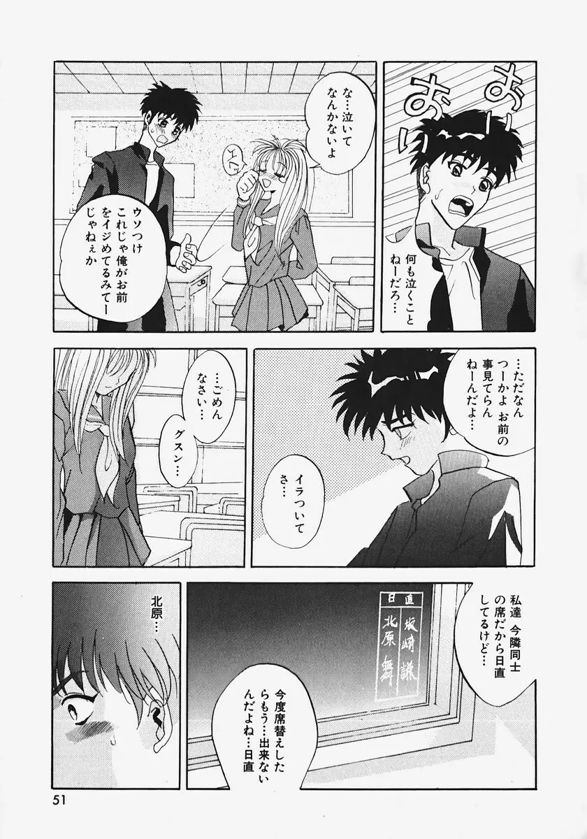 令嬢調教 Page.55