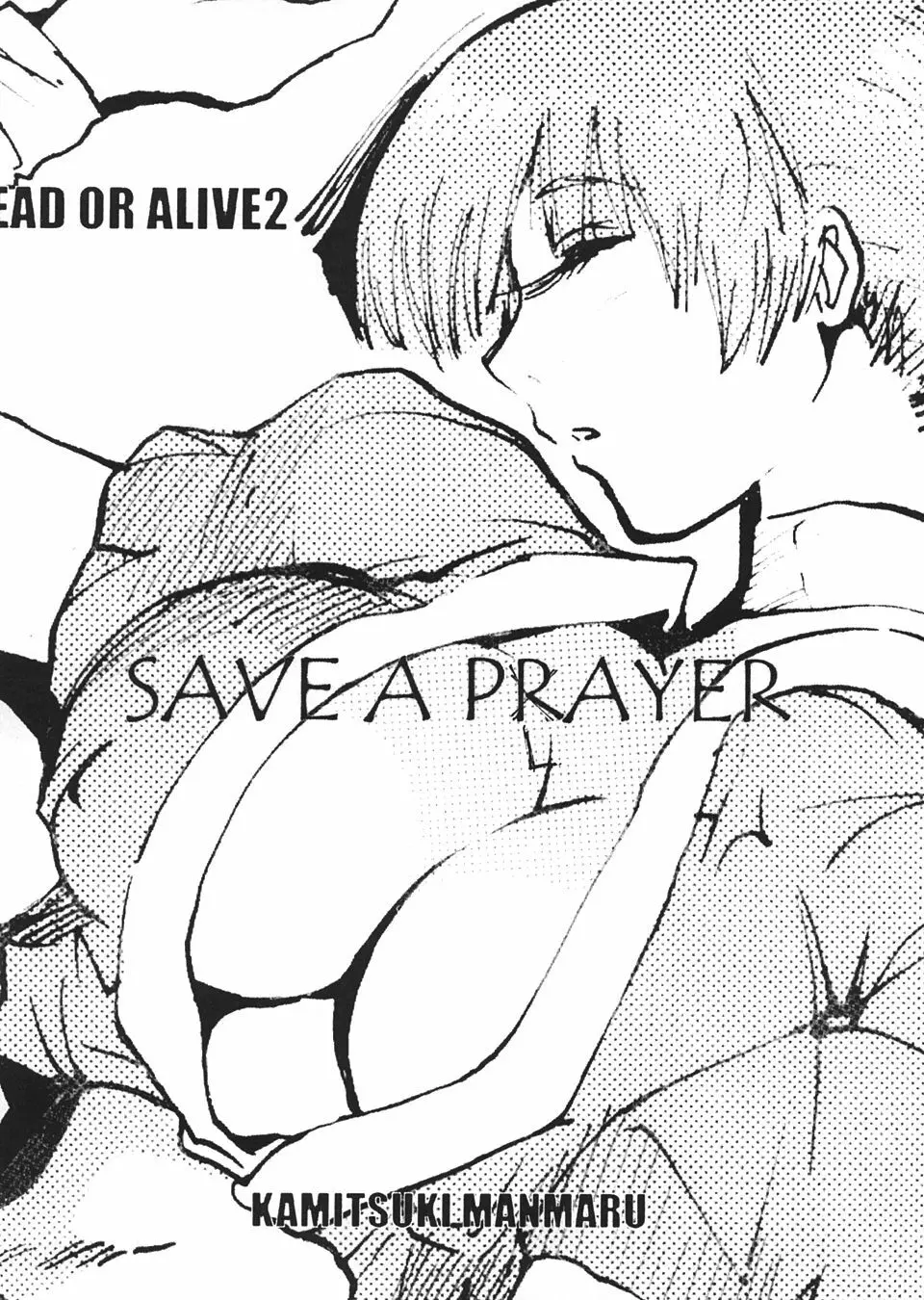 DOA2 春夏総集版 とことんレズ Page.10