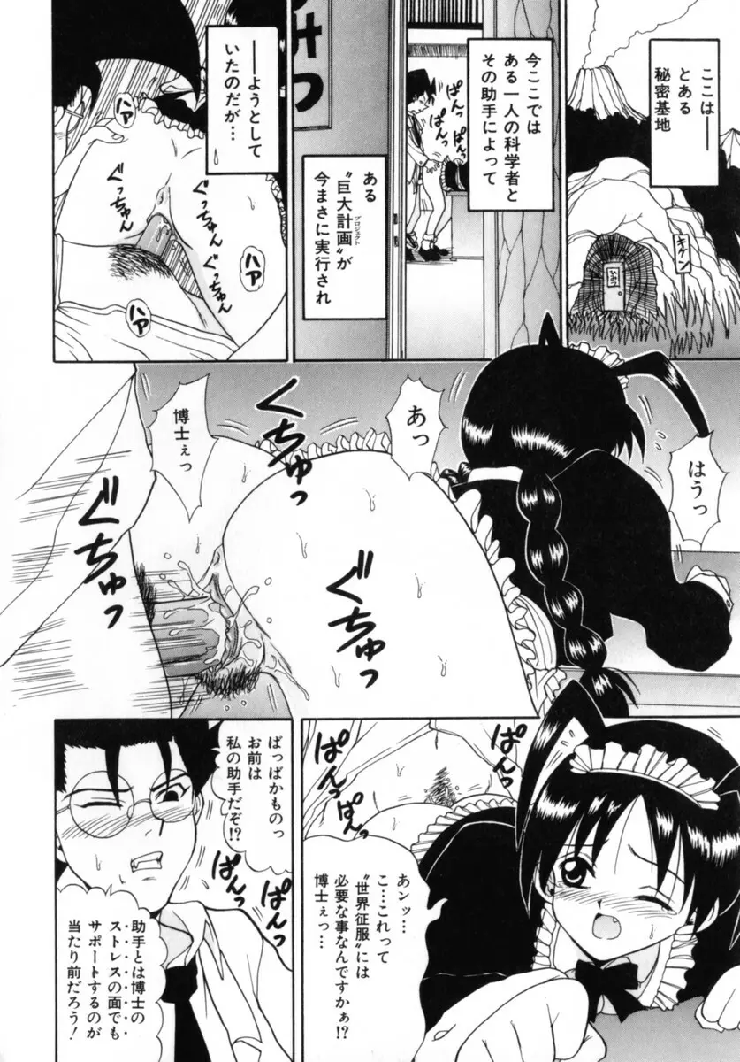 ココロの声 - THE VOICE OF HEART Page.120