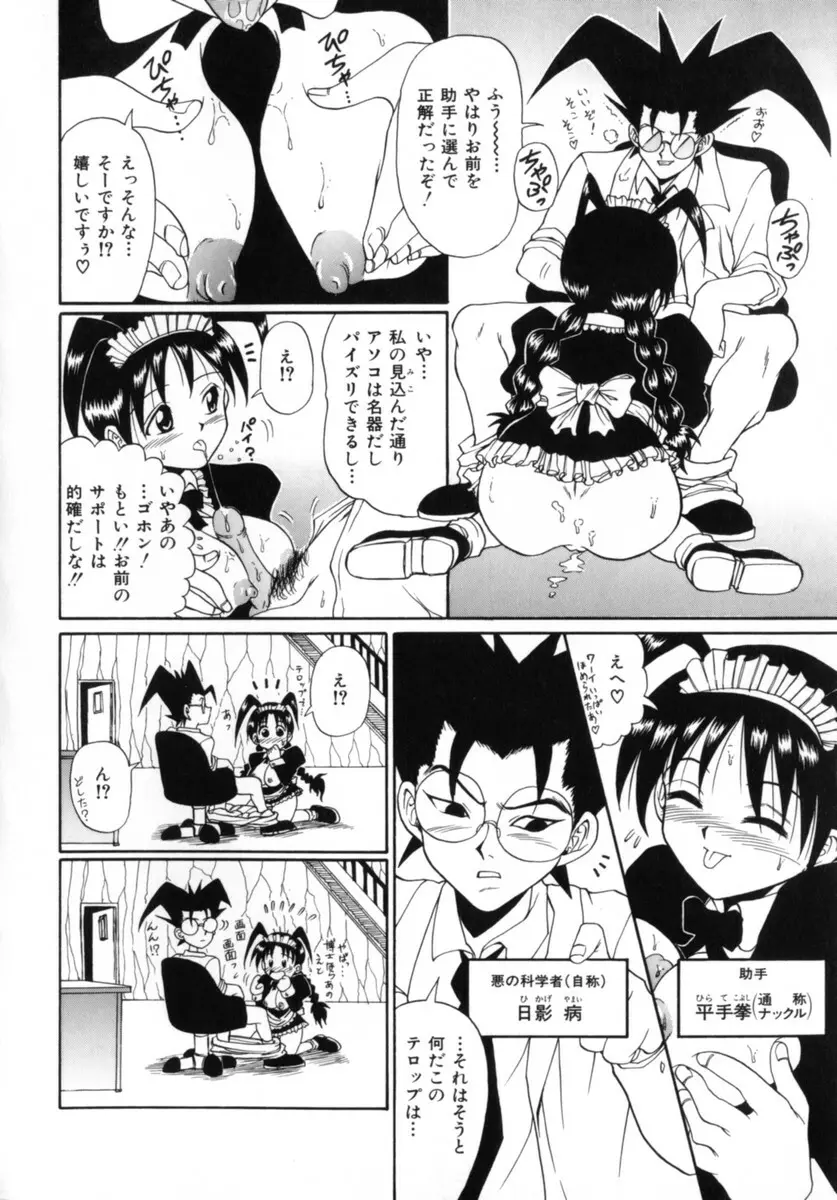 ココロの声 - THE VOICE OF HEART Page.122