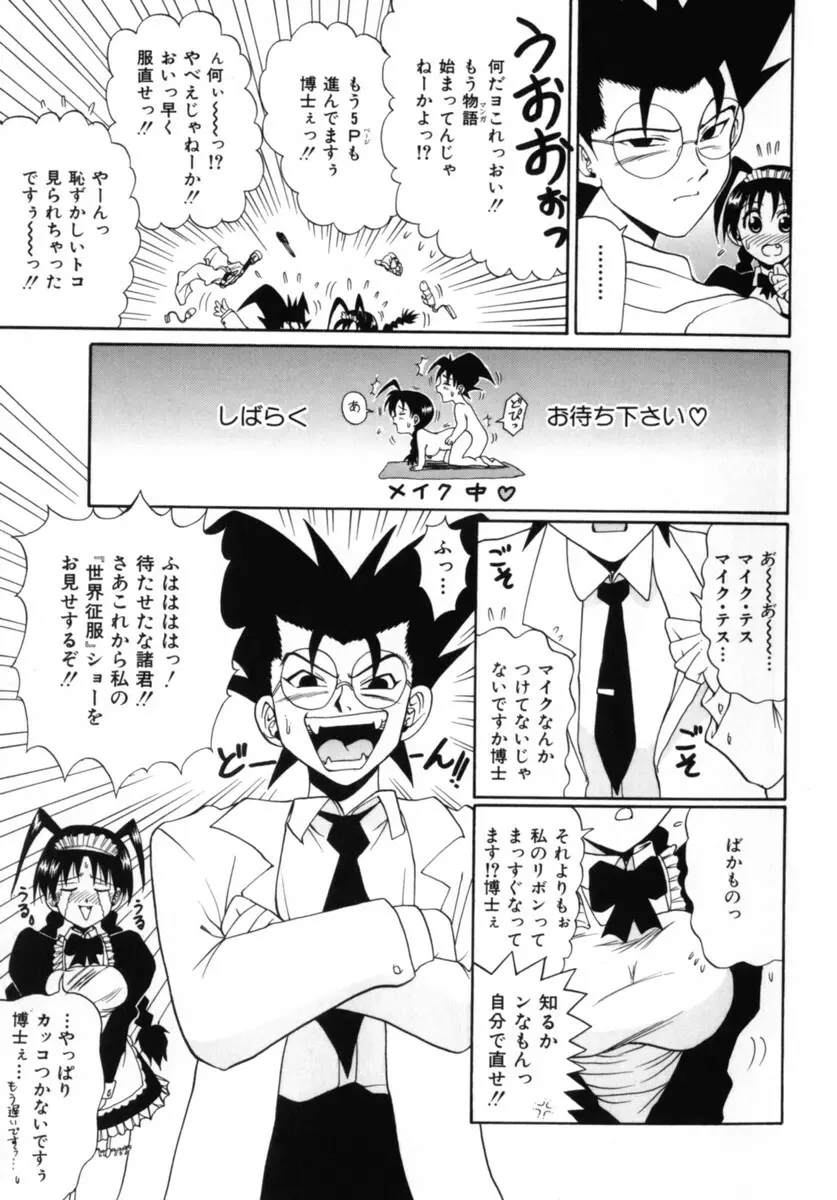 ココロの声 - THE VOICE OF HEART Page.123