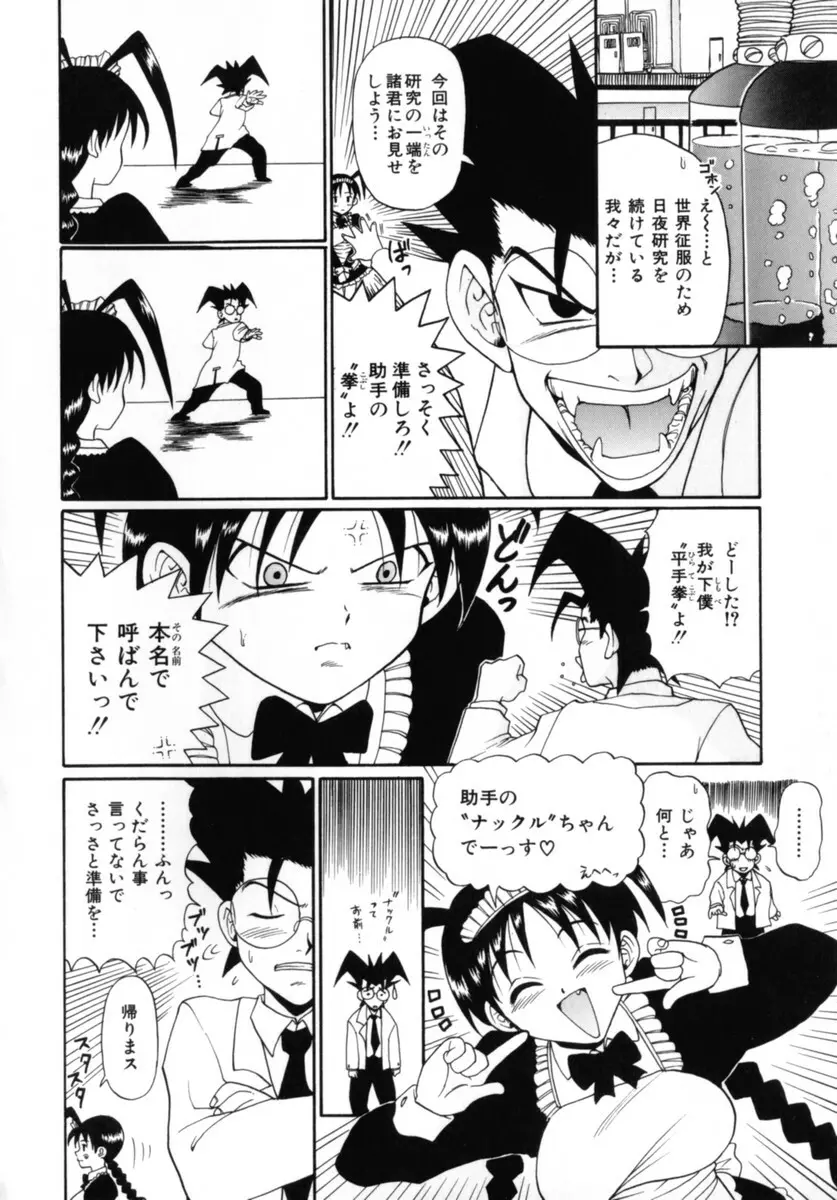 ココロの声 - THE VOICE OF HEART Page.124