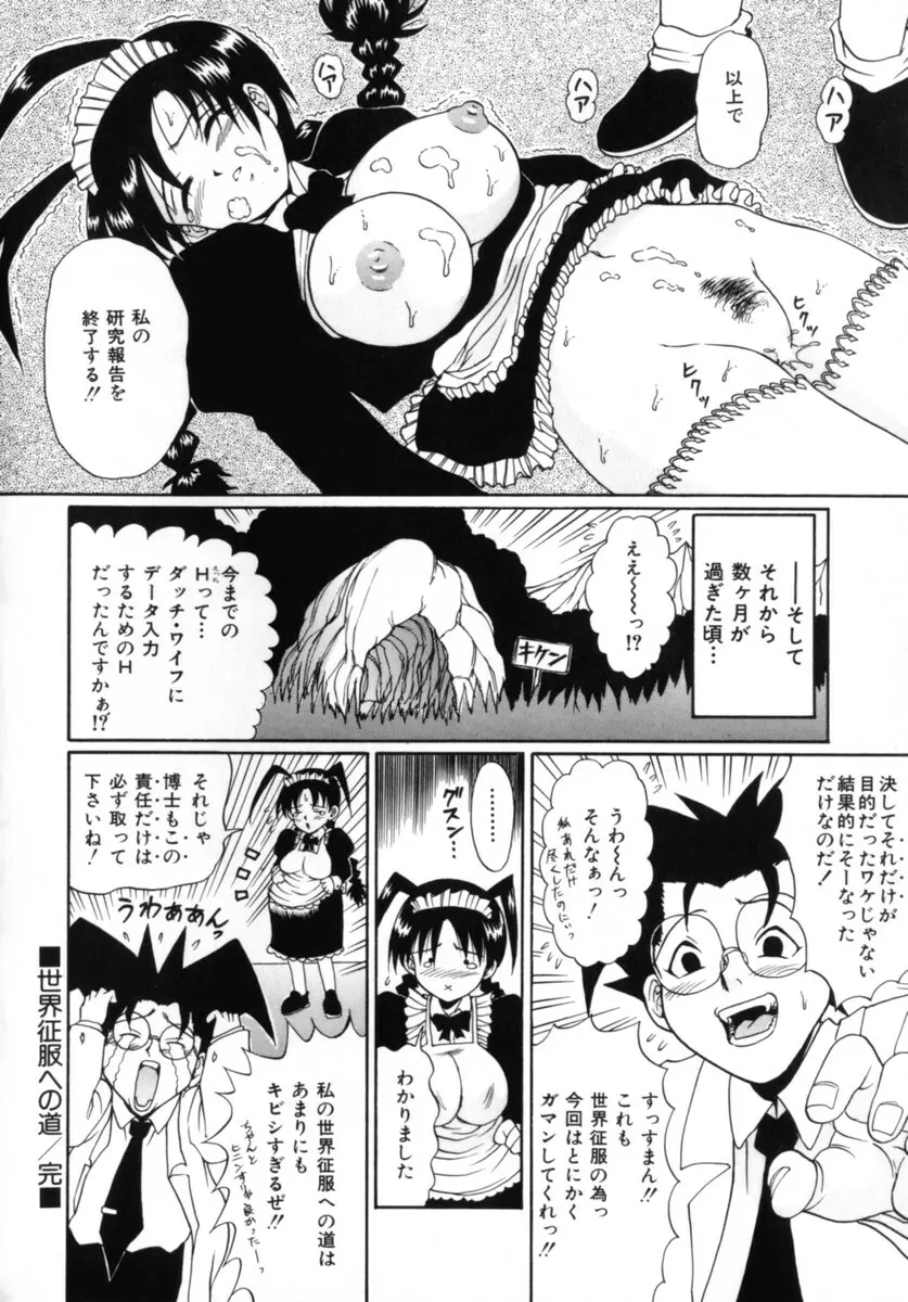 ココロの声 - THE VOICE OF HEART Page.134