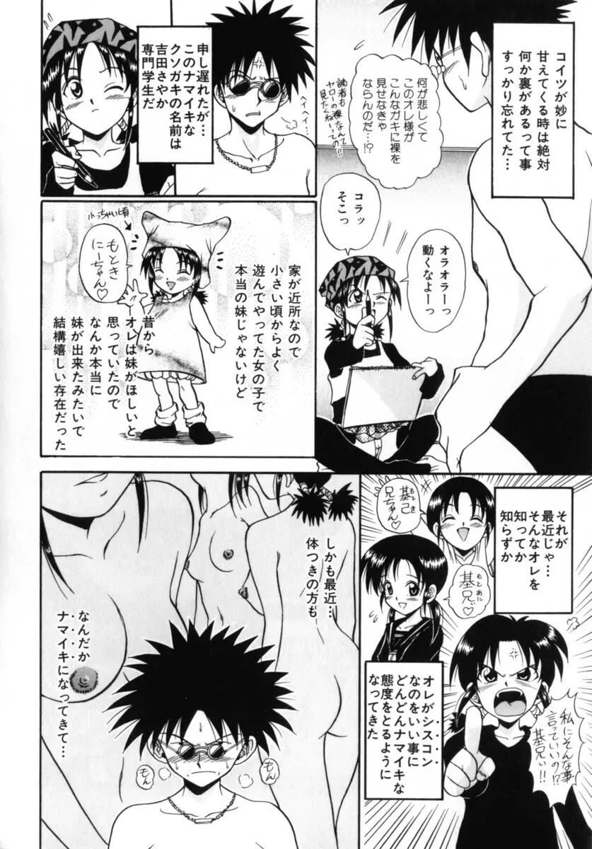 ココロの声 - THE VOICE OF HEART Page.138