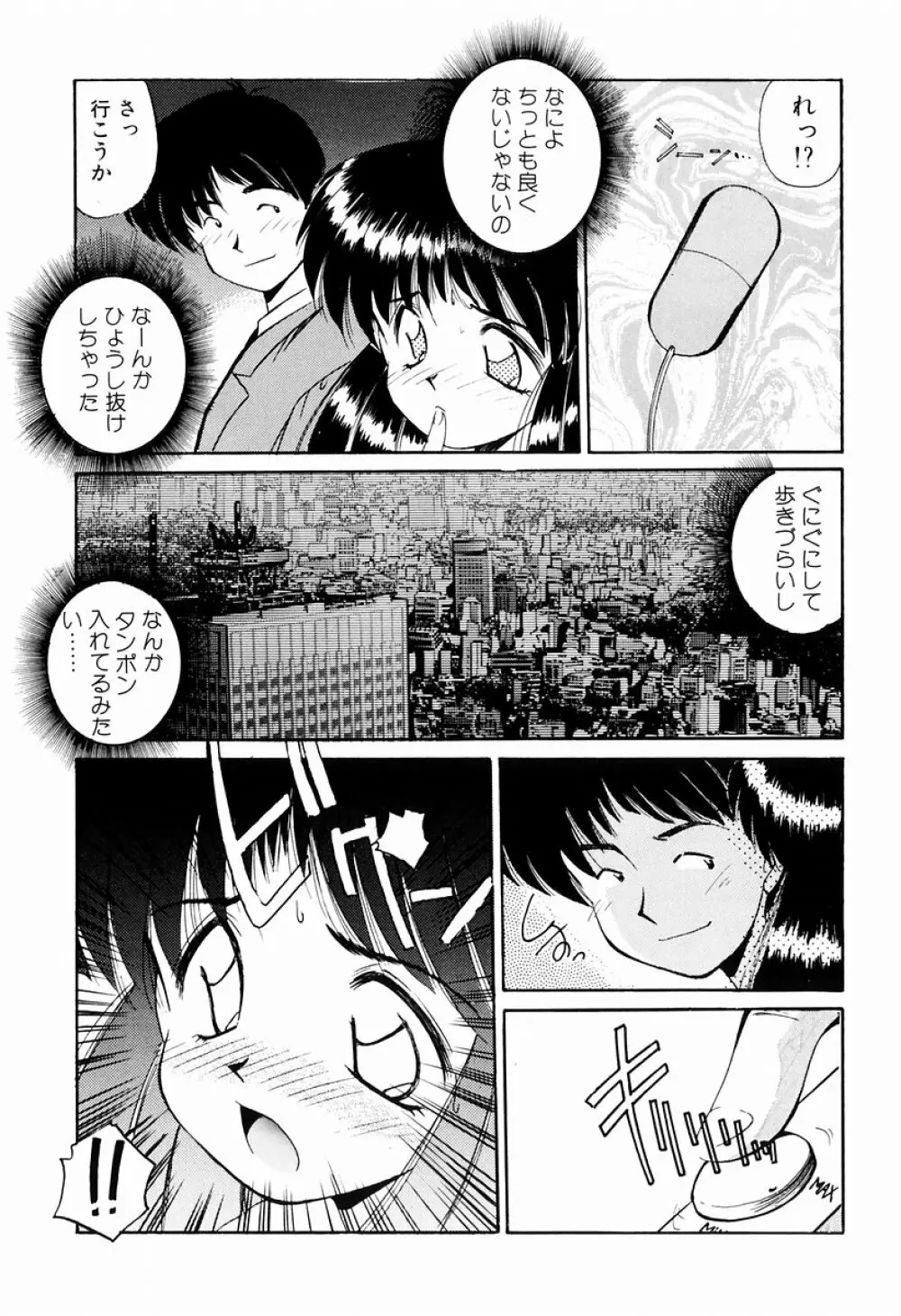 マーマレード・ジャム Page.119