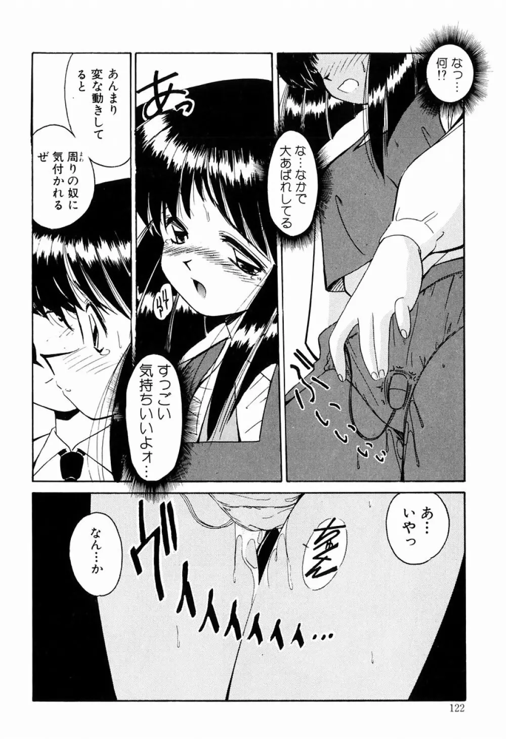 マーマレード・ジャム Page.120