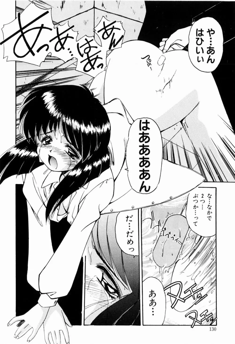 マーマレード・ジャム Page.128