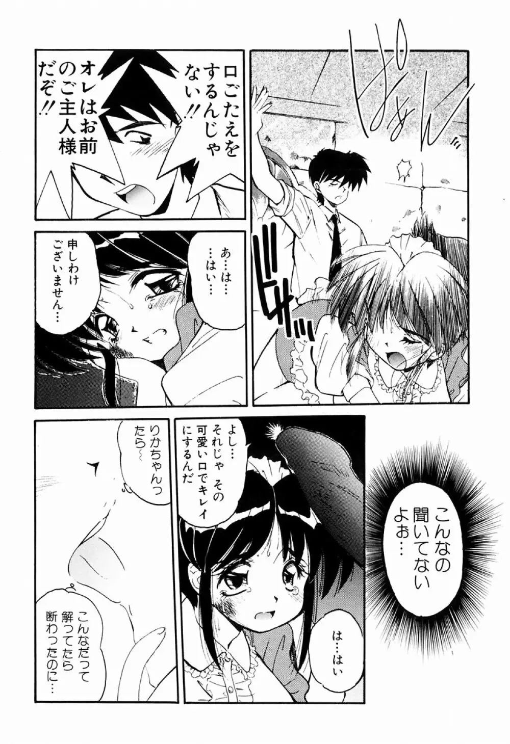 マーマレード・ジャム Page.164