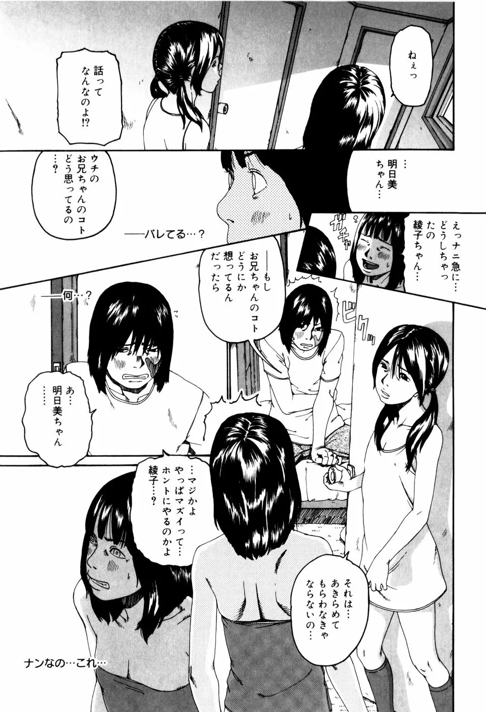 パノラマ Page.117