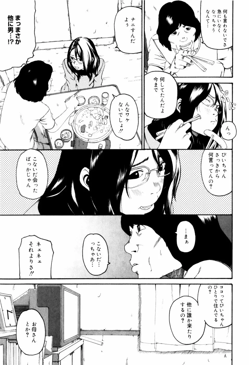 パノラマ Page.133