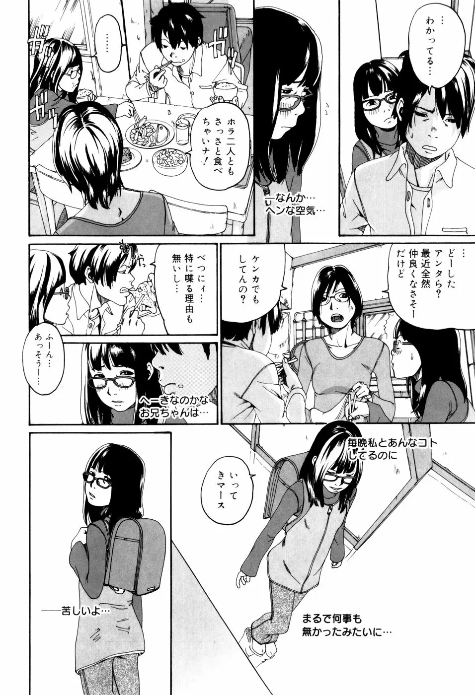 パノラマ Page.14