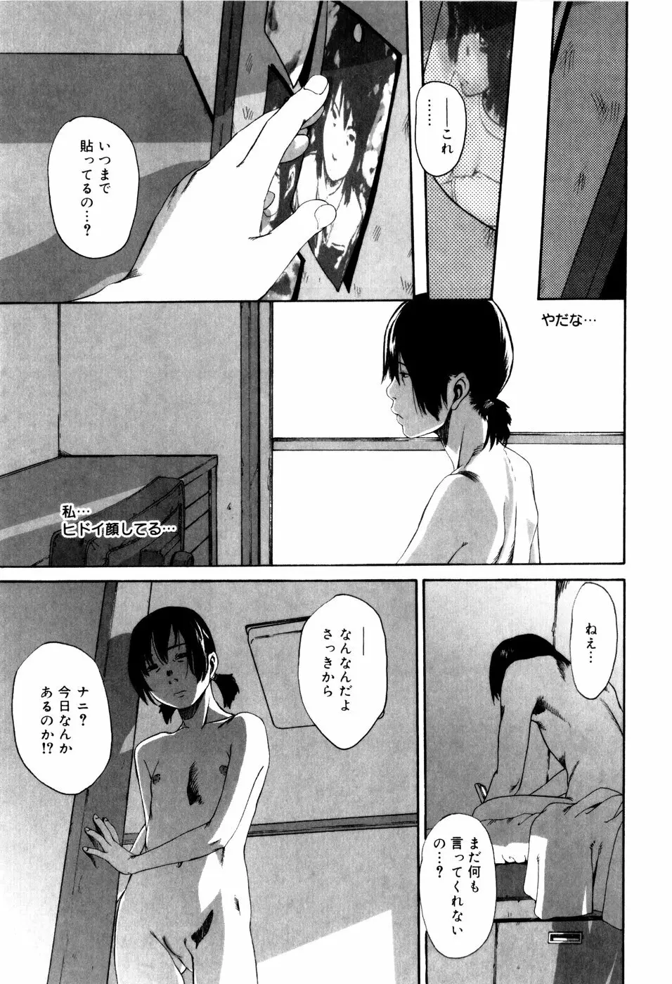 パノラマ Page.153